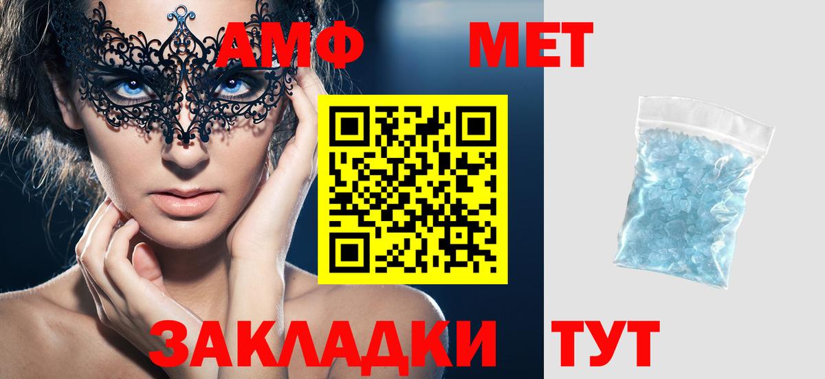 Amphetamine VHQ  Амфетамин  Первоуральск  Вход с VPN 