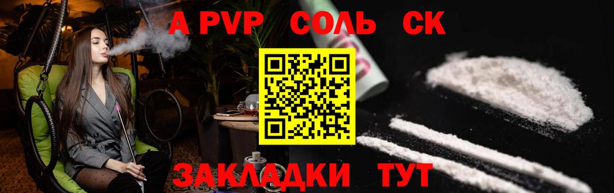 Alpha PVP  где можно купить наркотик  Вход с VPN  Первоуральск  Alfa_PVP Соль  Alpha PVP крисы CK  A PVP Соль 