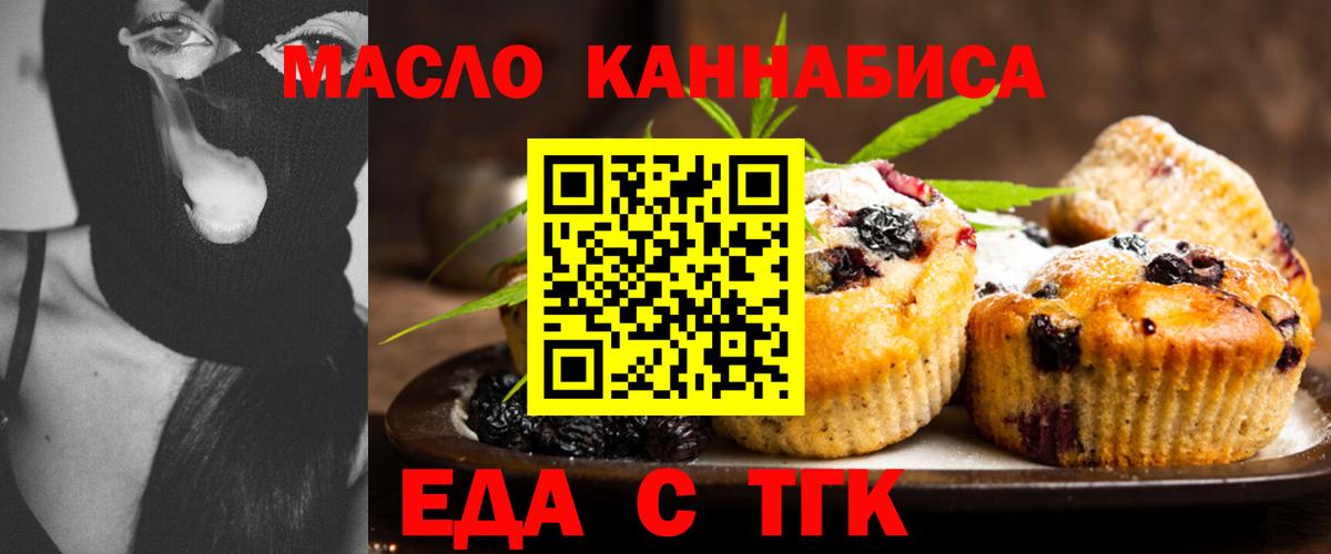 Первоуральск  Еда ТГК конопля  Вход с VPN 