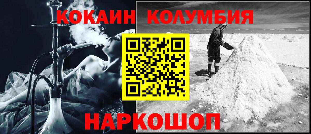 COCAIN 97% Первоуральск
