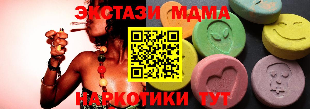 ЭКСТАЗИ 300 mg Первоуральск