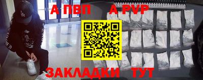 а пвп мука Севастополь