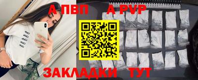 а пвп мука Севастополь