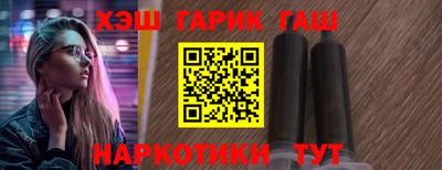 гашишное масло Северобайкальск