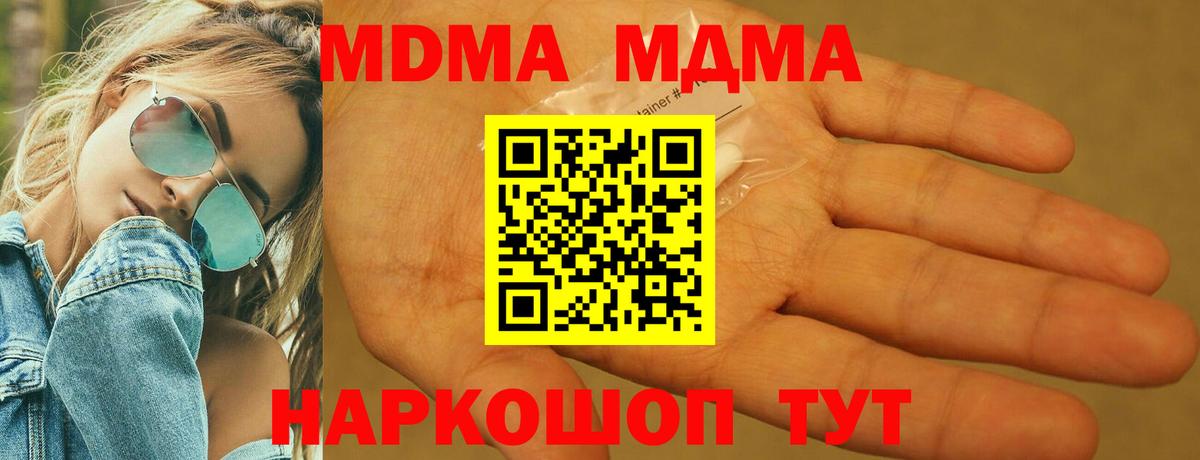 MDMA VHQ  Вход с VPN  МДМА кристаллы  Первоуральск 