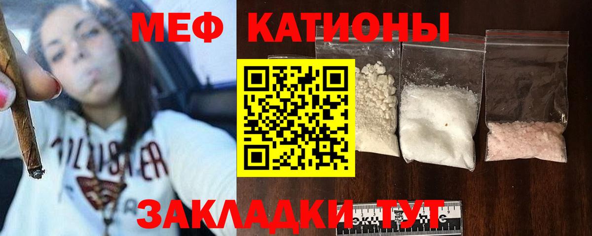 МЕФ mephedrone  Меф  Первоуральск  Меф мяу мяу  Вход с VPN 