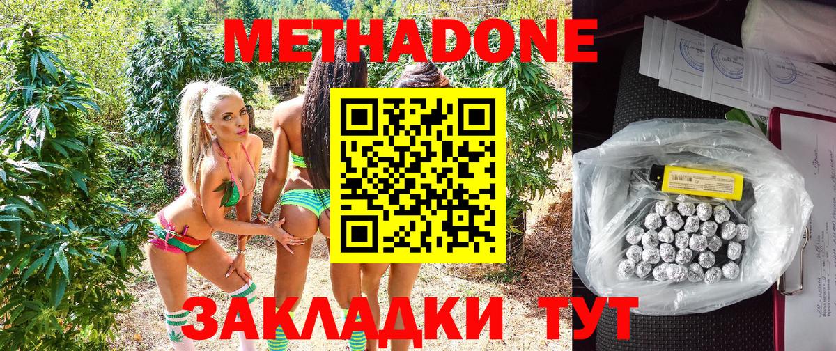 MEGA зеркало  Вход с VPN  Первоуральск  Метадон VHQ  Метадон кристалл 