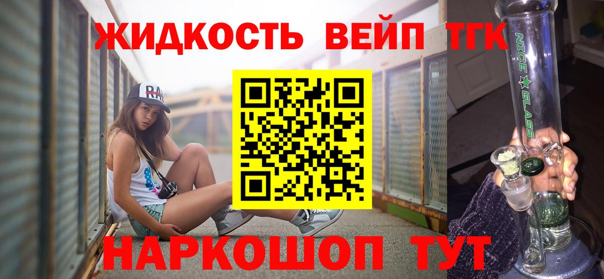 ТГК жижа  Вход с VPN  Дистиллят ТГК жижа  Первоуральск 